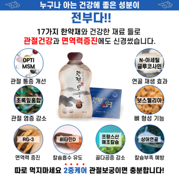 관절보궁 (3+1구매 이벤트) 관절/연골 영양제 건강식품_부모님께 선물 | 브랜드 중고거래 플랫폼, 번개장터