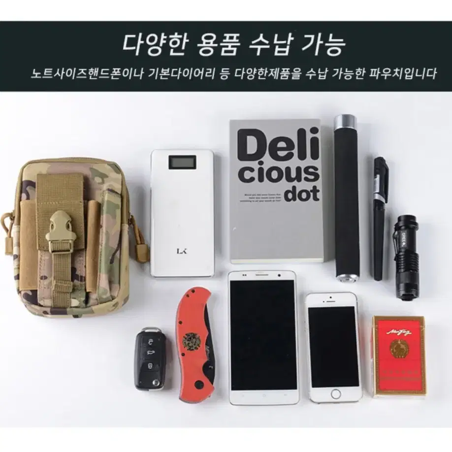 (무료배송)밀리터리 군용파우치 전술가방 다용도 멀티 가방 등산 캠핑