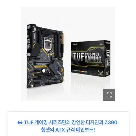 i7 9700kf / 2070 super/ asus z390 tuf 본체