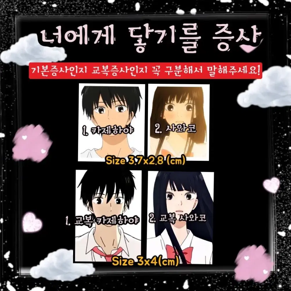 고전애니 증사 증명사진 * 캐캐체 꿈빛파티시엘 너에게닿기를 달빛천사