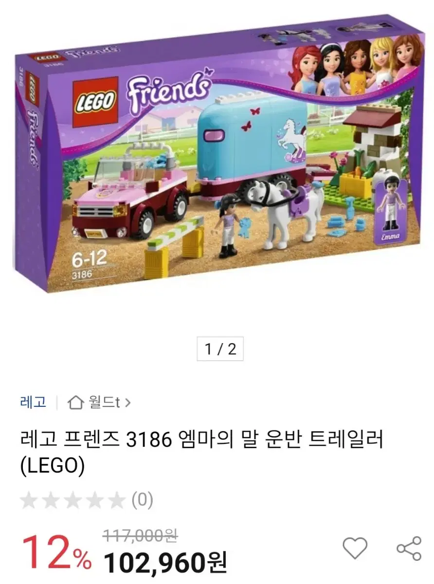 LEGO Friends Emma's Horse Transport Trailer