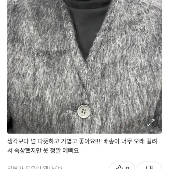 (새상품)노카라 모헤어자켓 하이원스 뉴오더 아케