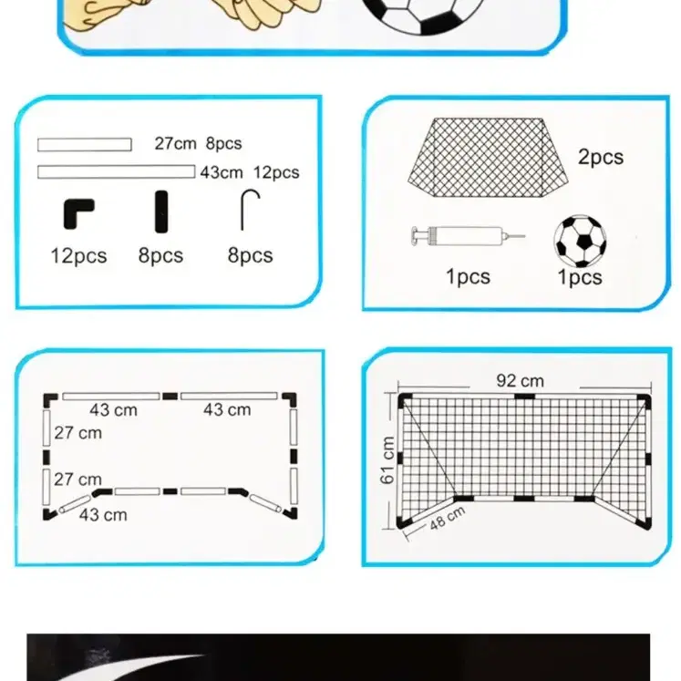 (무료배송)미니축구골대세트 축구골대