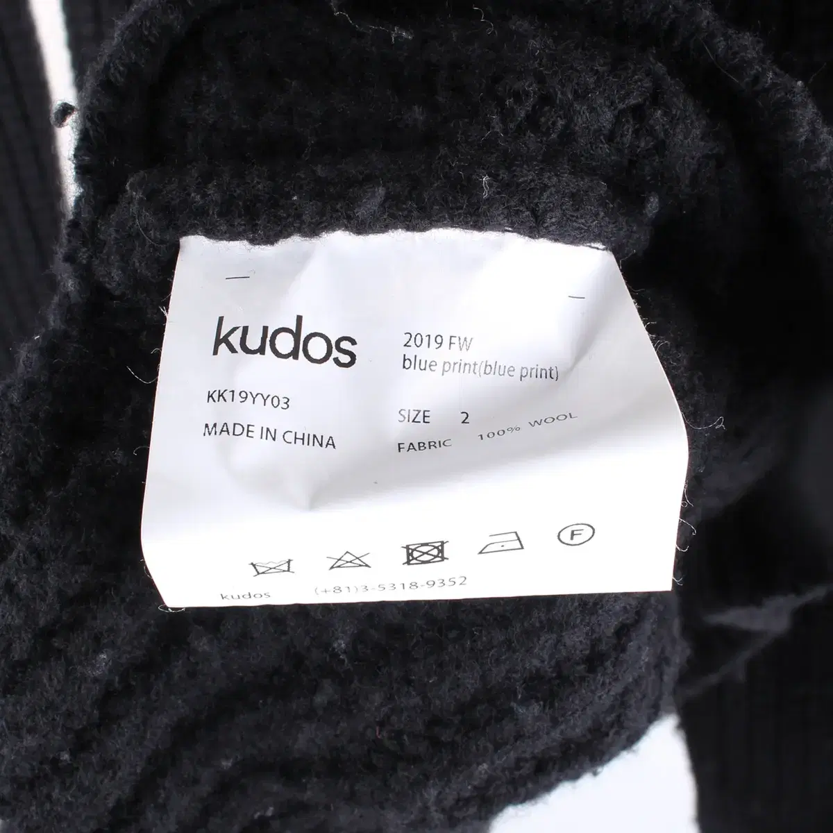 쿠도스 니트 Kudos knit