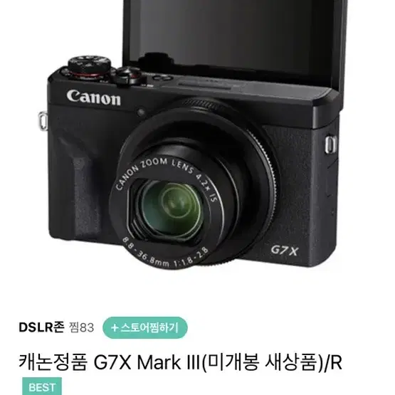 캐논 g7x mark 유튜버 카메라