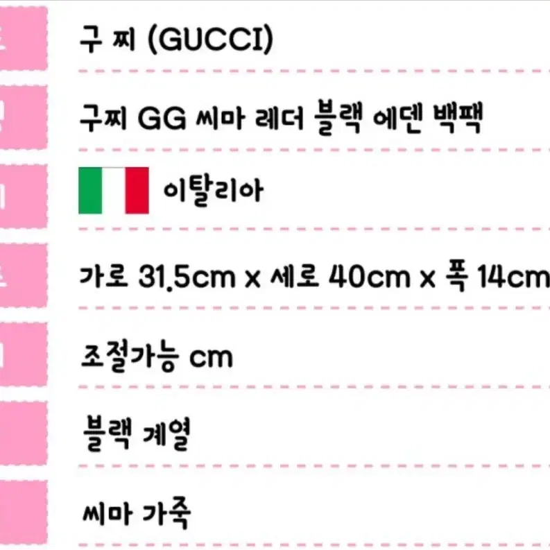 구찌 씨마 레더 백팩