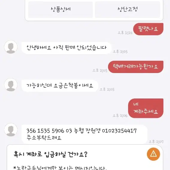 사기 사기꾼 