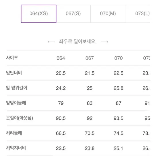 에잇세컨즈 진청바지 부츠컷팬츠