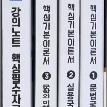 군무원 공무원 국어 기본서