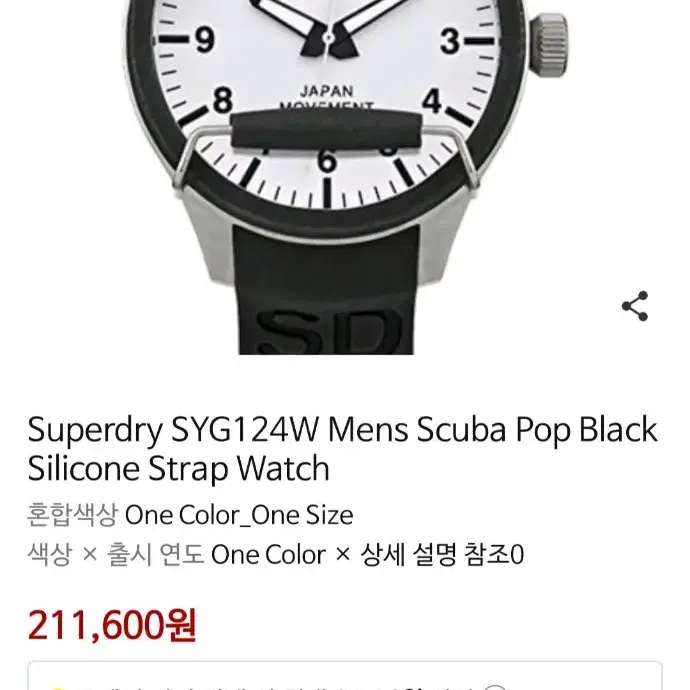 superdry 시계