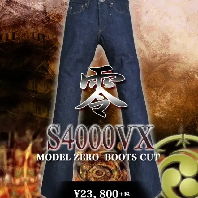 Samurai jeans S4000VX