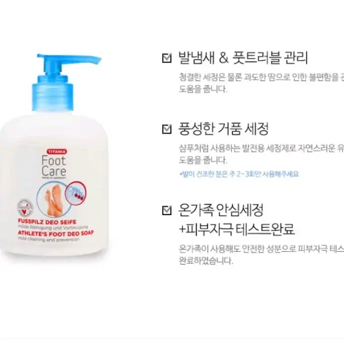 티타니아 풋샴푸 300ml TITANIA FOOT SHAMPOO