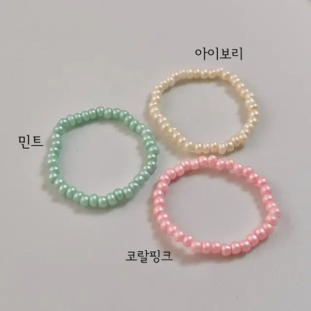 3color 심플 진주광 매트비즈실반지