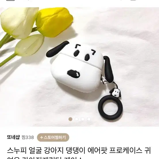 에어팟 스누피 케이스