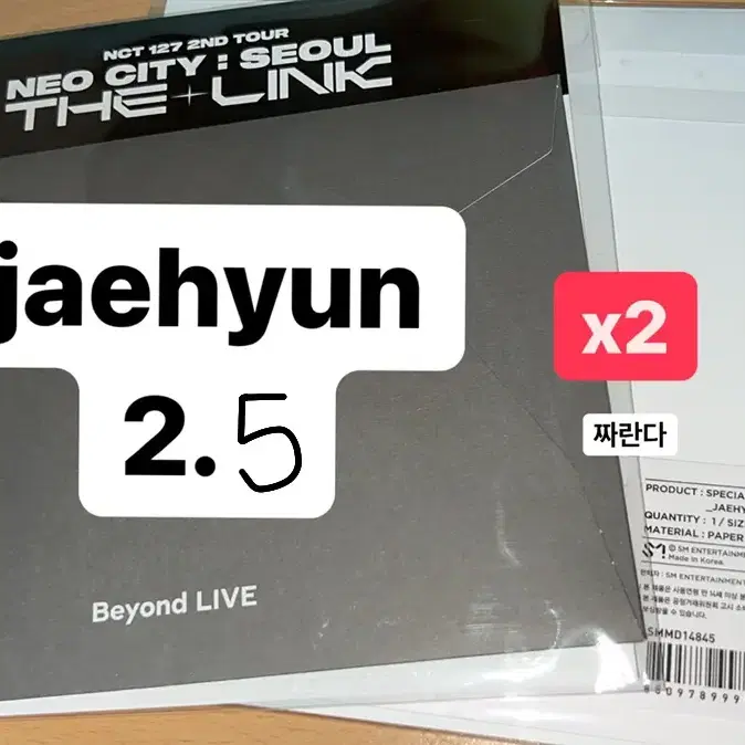 ジェヒョン　ARチケット NCT 127 Beyond Live ARチケットが届きました。〜ジャニジェの