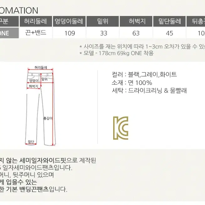 롤프/남성 남자 일자 세미 와이드팬츠 통큰바지 편한 밴딩 밴드 끈 면