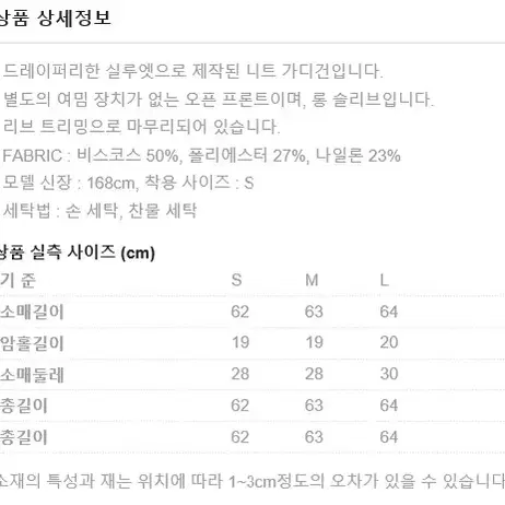 택 있는 새상품) 니트 가디건