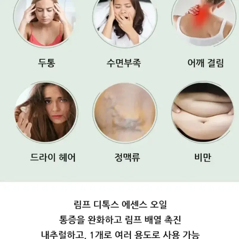 2일배송  브랜드 림프디톡스 에센스 오일 노페물제거