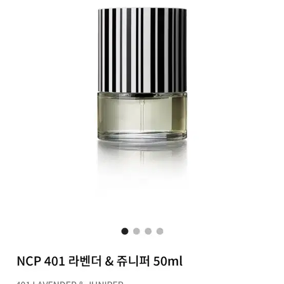 NCP 엔씨피 401 라벤더 & 쥬니퍼 50ml