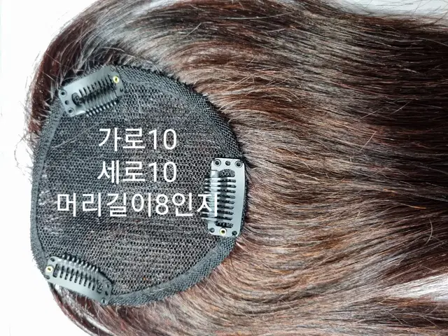 탑피스 인모100%자연검정 자연갈색 머리길이22Cm