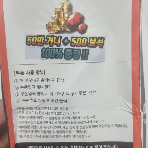 마구마구 롯데 자이언츠 피규어 팝니다