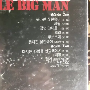 김수철1집 미개봉 초반 레코드판 | 브랜드 중고거래 플랫폼, 번개장터 김수철1집 미개봉 초반 레코드판 | 브랜드 중고거래 플랫폼, 번개장터