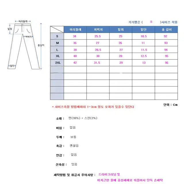 겨울 기모 밑단 롱 시보리 스판 밴딩 카고 조거팬츠