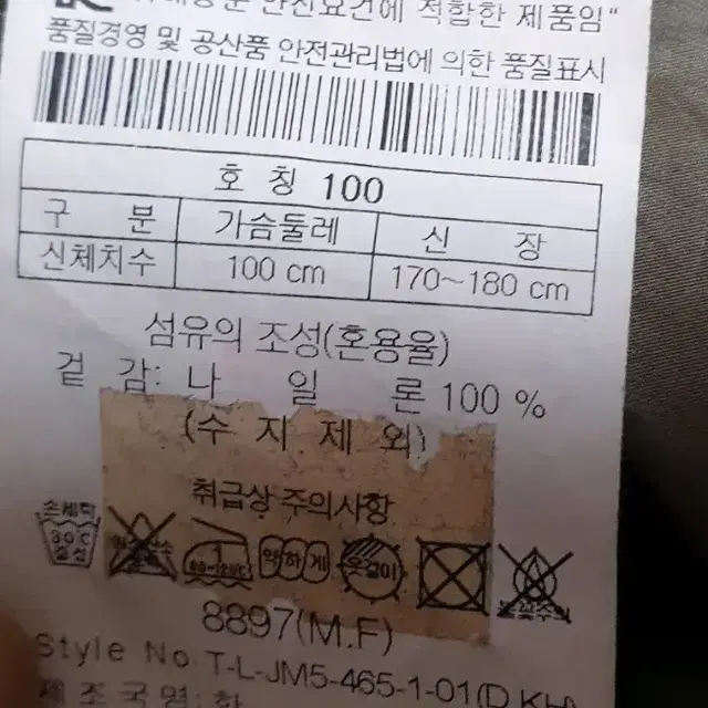 코오롱 바람막이점퍼 남성100