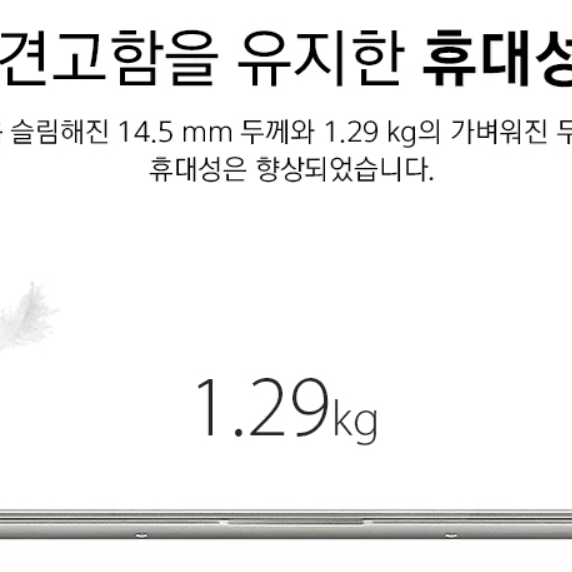 삼성nt901x5h (i5 6200,8g,512ssd,윈10)1.29kg