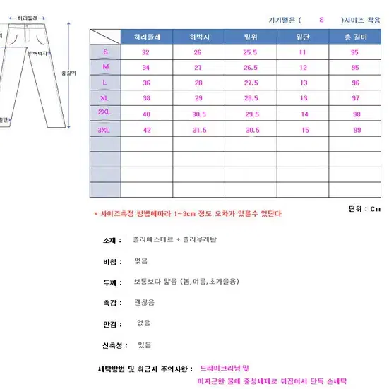 마실간지룩 밴딩 스판 조거 카고 츄리닝바지