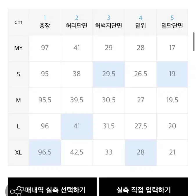 아영상사 화이트진 (테이퍼트) s사이즈