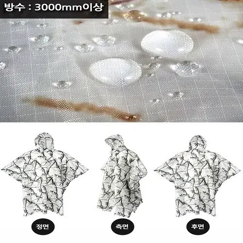 (무료배송) 아웃도어 캠핑 우의 방수포 타프 3가지 기능
