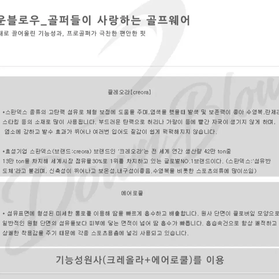 남자티셔츠 골프웨어 반집업 긴팔배색티셔츠 다운블로우 5101M