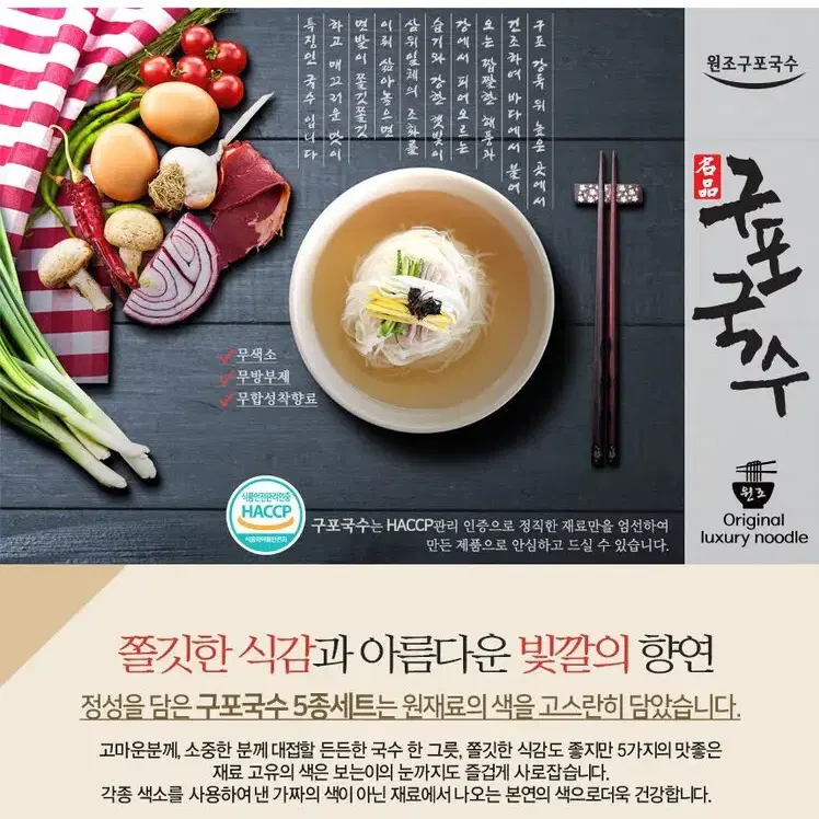 10박스/명품 구포국수 5가지 맛 300g 50개/무색소방부제