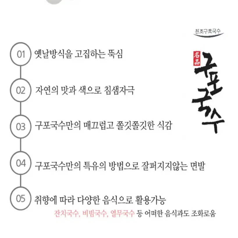 10박스/명품 구포국수 5가지 맛 300g 50개/무색소방부제