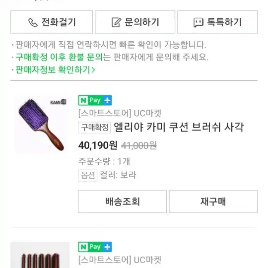 엘리야 헤어 브러쉬