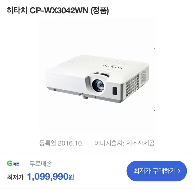 히타치 CP-WX3042WN (정품)