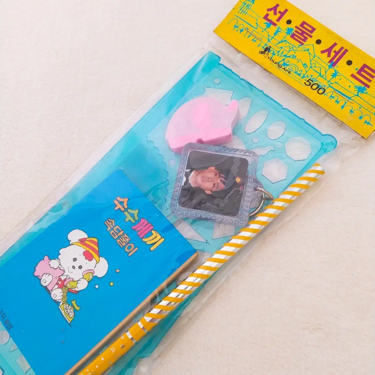 Retro gift set / Star keyring Pencil Eraser Jaws Smurf Byun Jin-seop Lee Mi-yeon