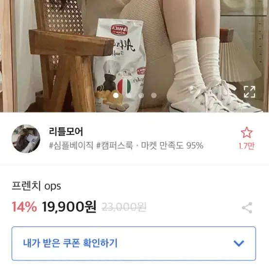 에이블리 리틀모어 니트 카라 원피스