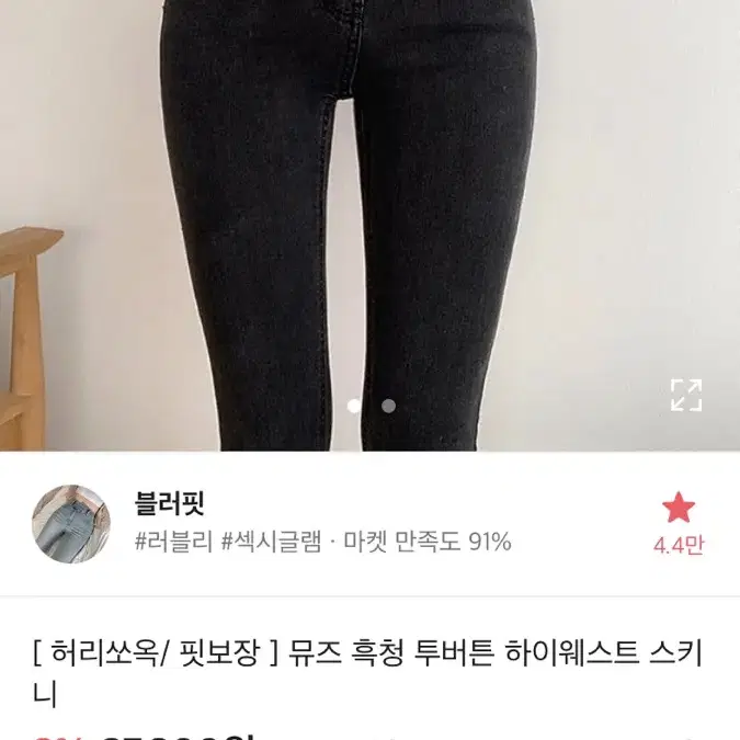 에이블리 하이웨스트 흑청바지