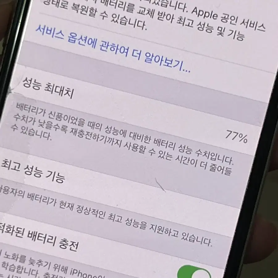 아이폰 XS 256GB 팝니다