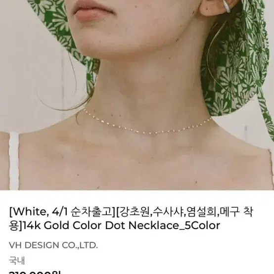 빈티지 할리우드 14k gold color Dot Necklace