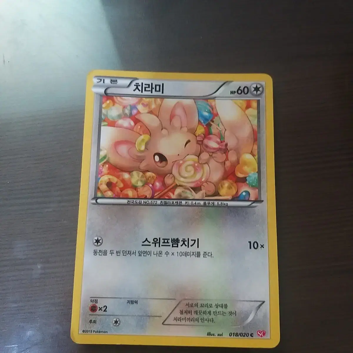 Pokémon Card Chirami