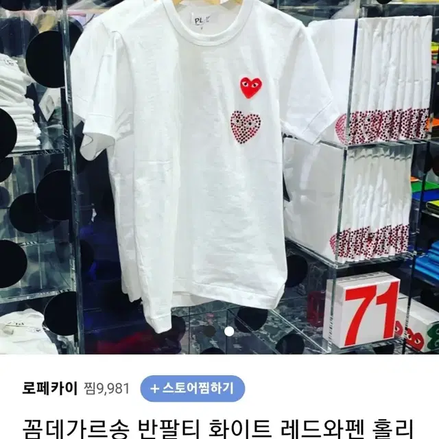 꼼데가르송 반팔 크리스마스 큐빅 한정판