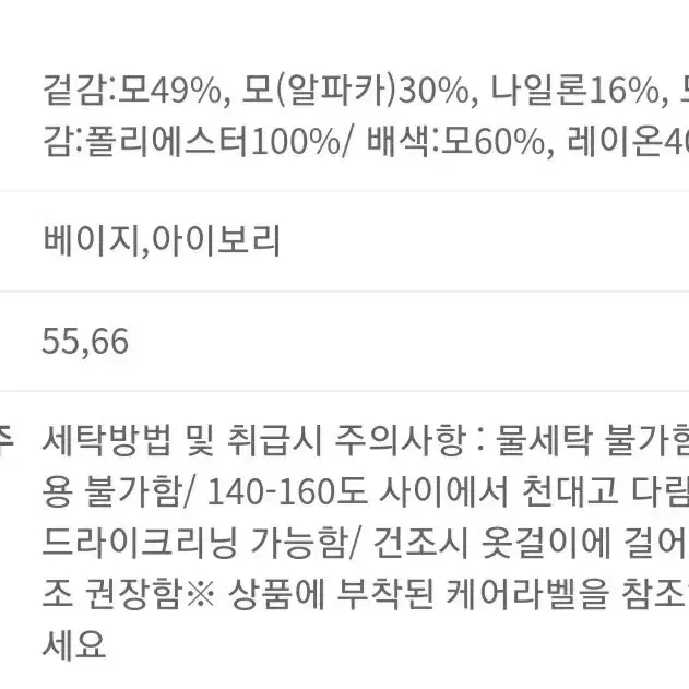 보브(VOV) 링고 부클 울 블랜드 자켓  새상품(가격인하)