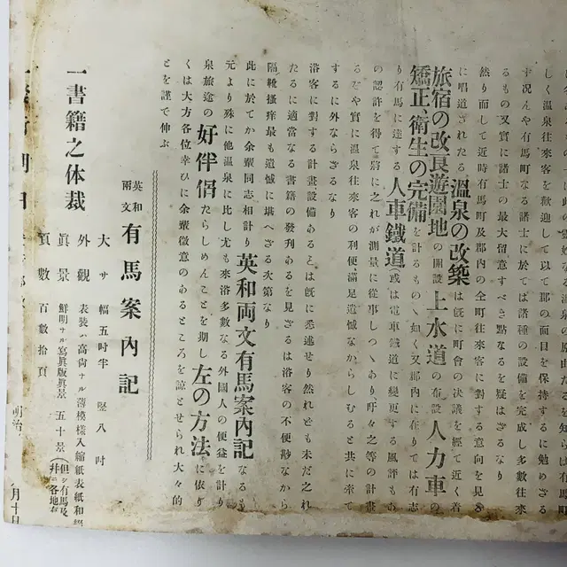 일본 근대 우편국장 초상화 1점 (1912년도 이전)