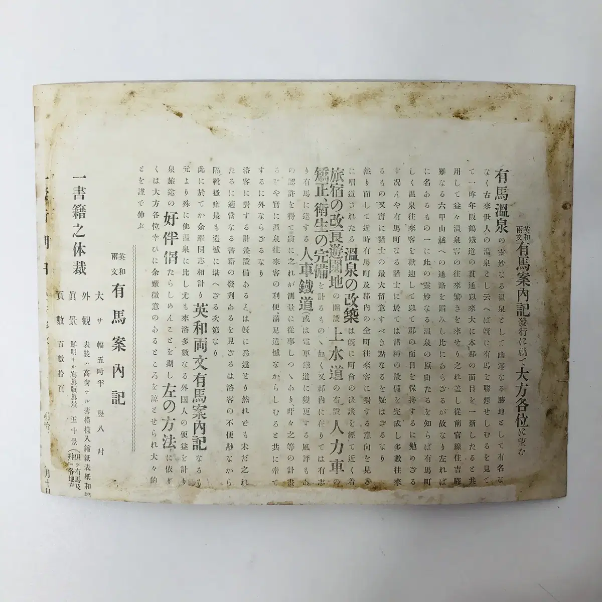 일본 근대 우편국장 초상화 1점 (1912년도 이전)