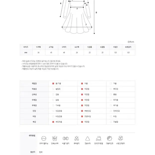 제니베리 프림도트 원피스