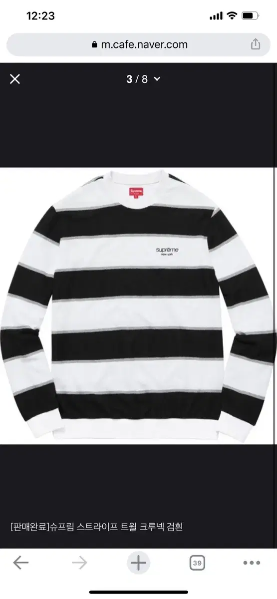 Supreme SUPREME Striped twill crew neck black and white top