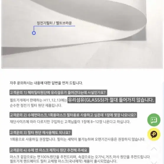 [새상품] 미세먼지 차단마스크 필터